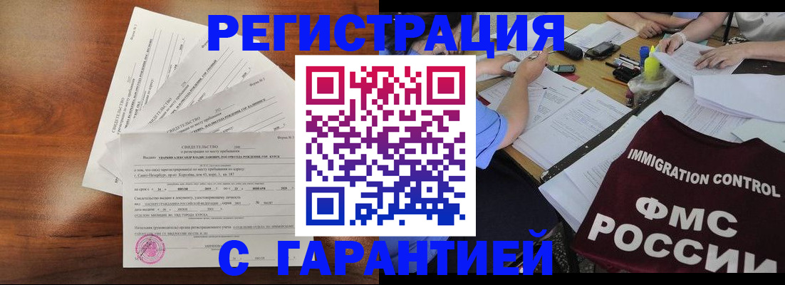 прописка поиск в Кинеле