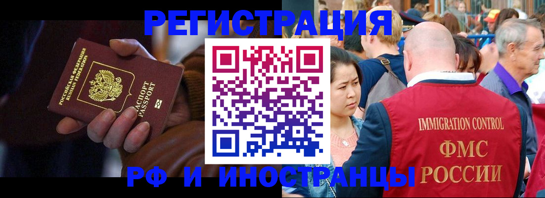 прописка 2025 в Кинеле