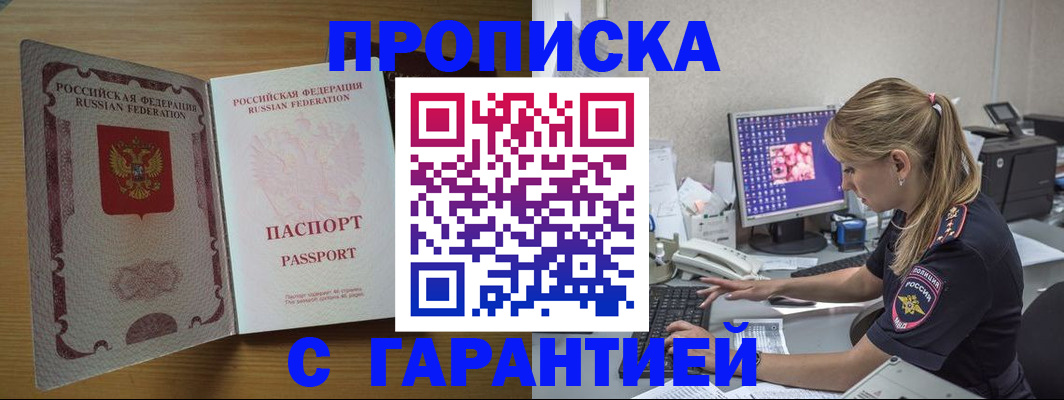 найти адрес прописки в Кинеле