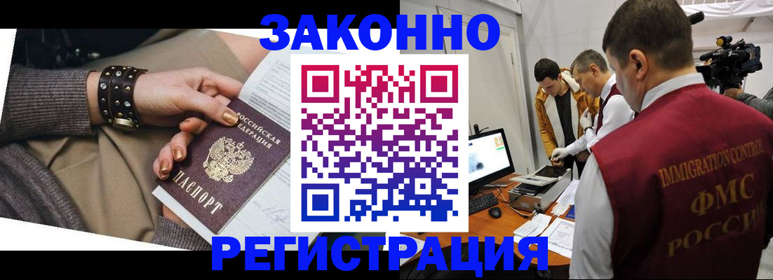 прописка для кредита в Кинеле