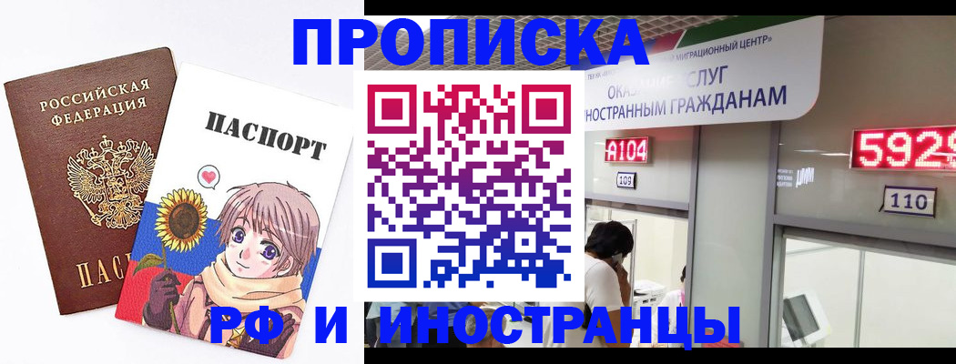 временная регистрация надежно в Кинеле