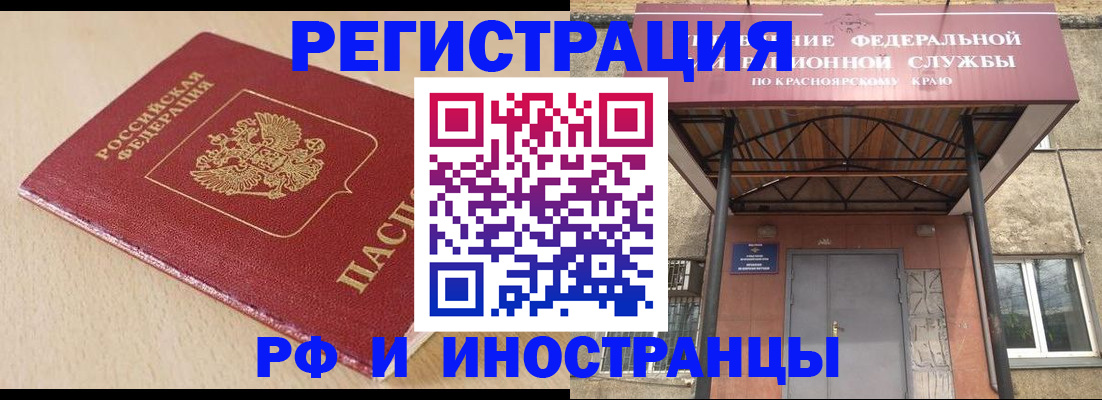регистрация в Кинеле