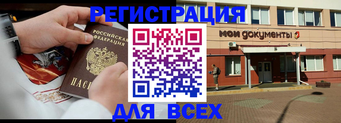 где прописаться в Кинеле